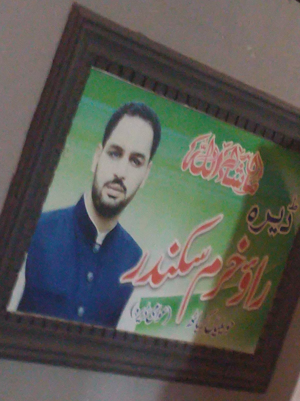 Dera Rao Khurram